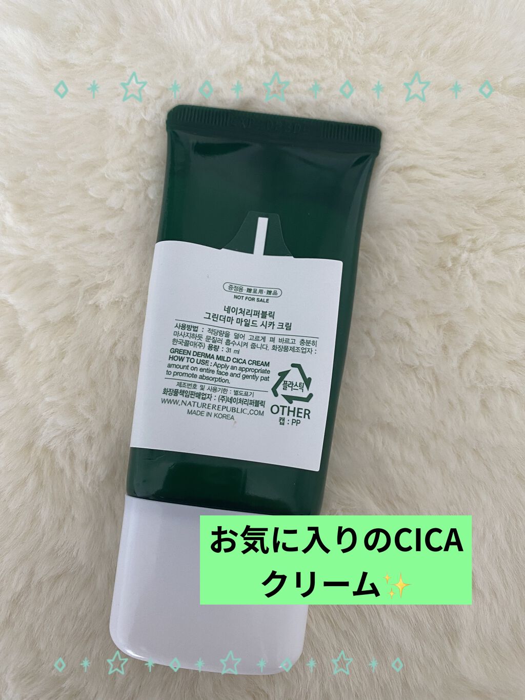 ネイチャーリパブリック グリーン ダーマ マイルド クリームのクチコミ「       ⛰🏔ネイチャーリパブリック⛰🏔
🍃グリーン ダーマ マイルド クリーム    3.....」（2枚目）