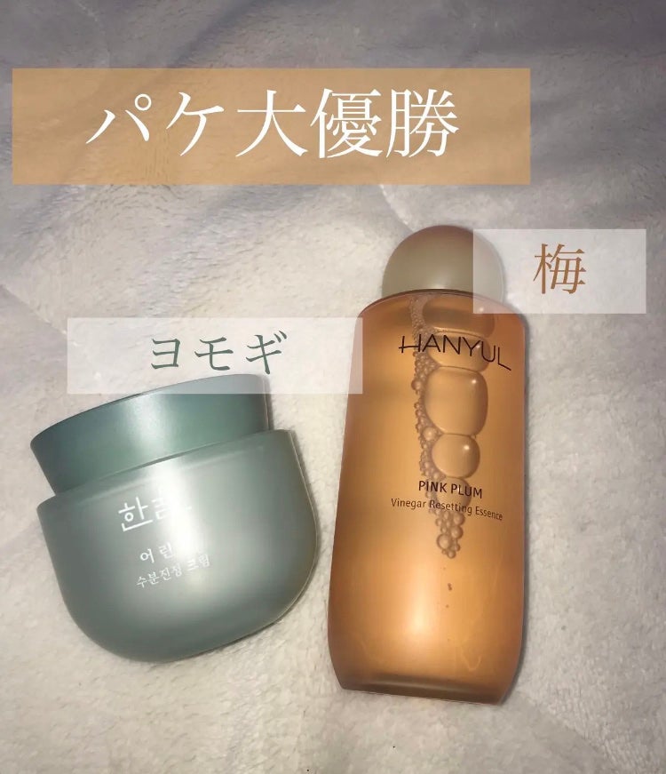 ピュアアルテミシア カーミングウォータークリーム/HANYUL(ハンユル)/フェイスクリームを使ったクチコミ(1枚目)