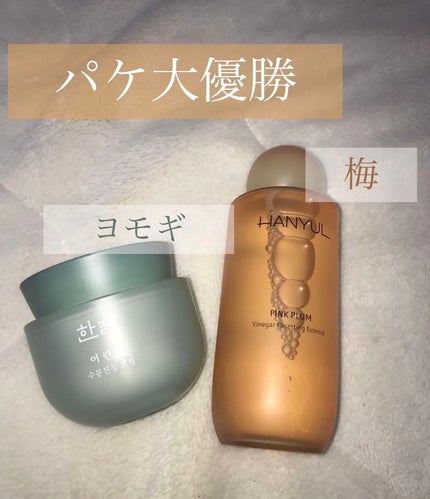 ピュアアルテミシア カーミングウォータークリーム/HANYUL(ハンユル)/フェイスクリームを使ったクチコミ(1枚目)