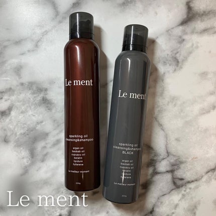 ルメント スパークリングオイル クレンジング&シャンプー/Le ment/市販シャンプーを使ったクチコミ(1枚目)