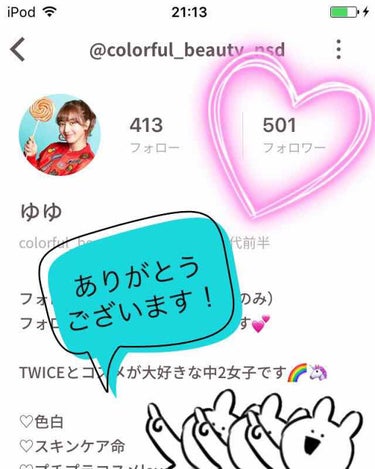 どうもっ！ゆゆです


フォロワーさんが500人超えました〜〜！！


本当にありがとうございます😭😭


こんなに増えてくれるなんて、思ってもみなかった…！！





前より、投稿するペースが遅くな