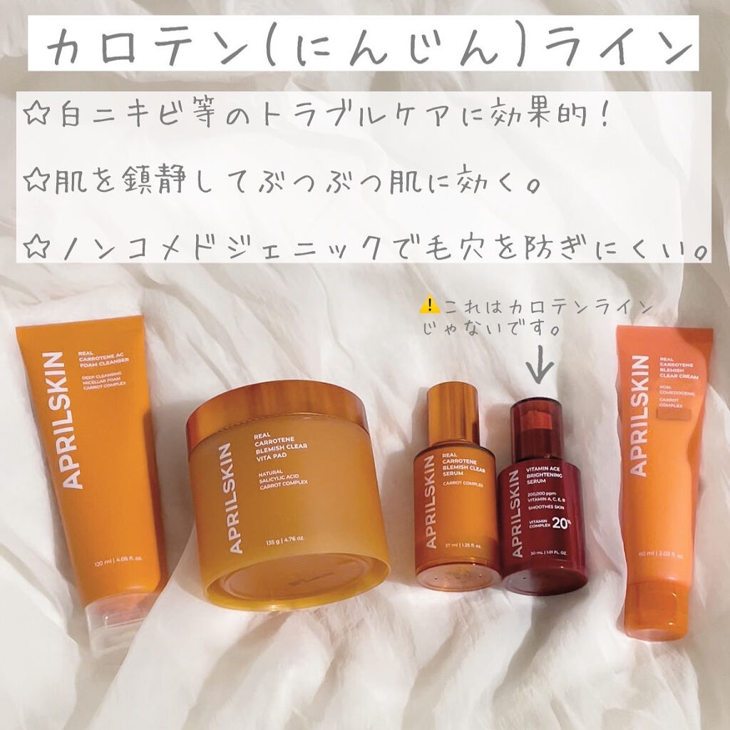 リアルカロテンブレミッシュクリアビタパッド/APRILSKIN/トナーパッドを使ったクチコミ（2枚目）