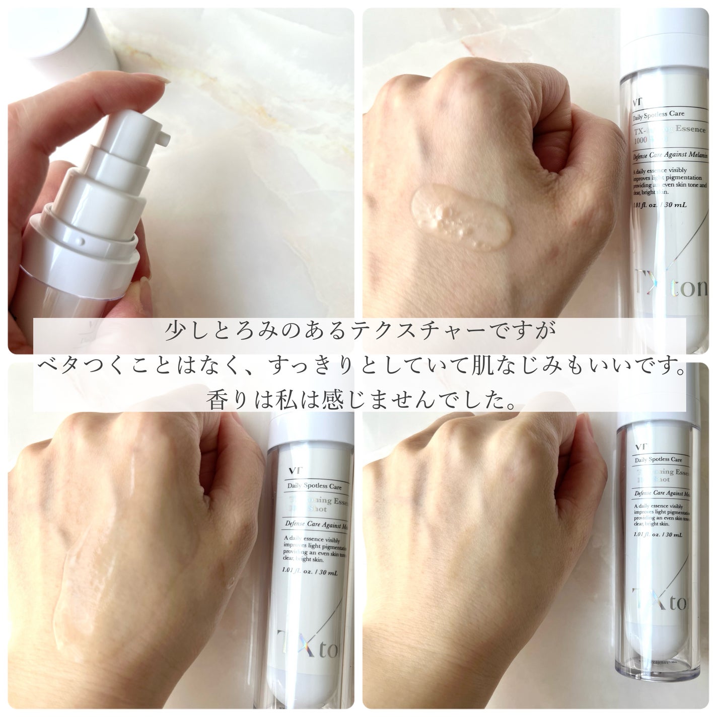 TXトーニングエッセンス1000SHOT/VT/美容液を使ったクチコミ(3枚目)