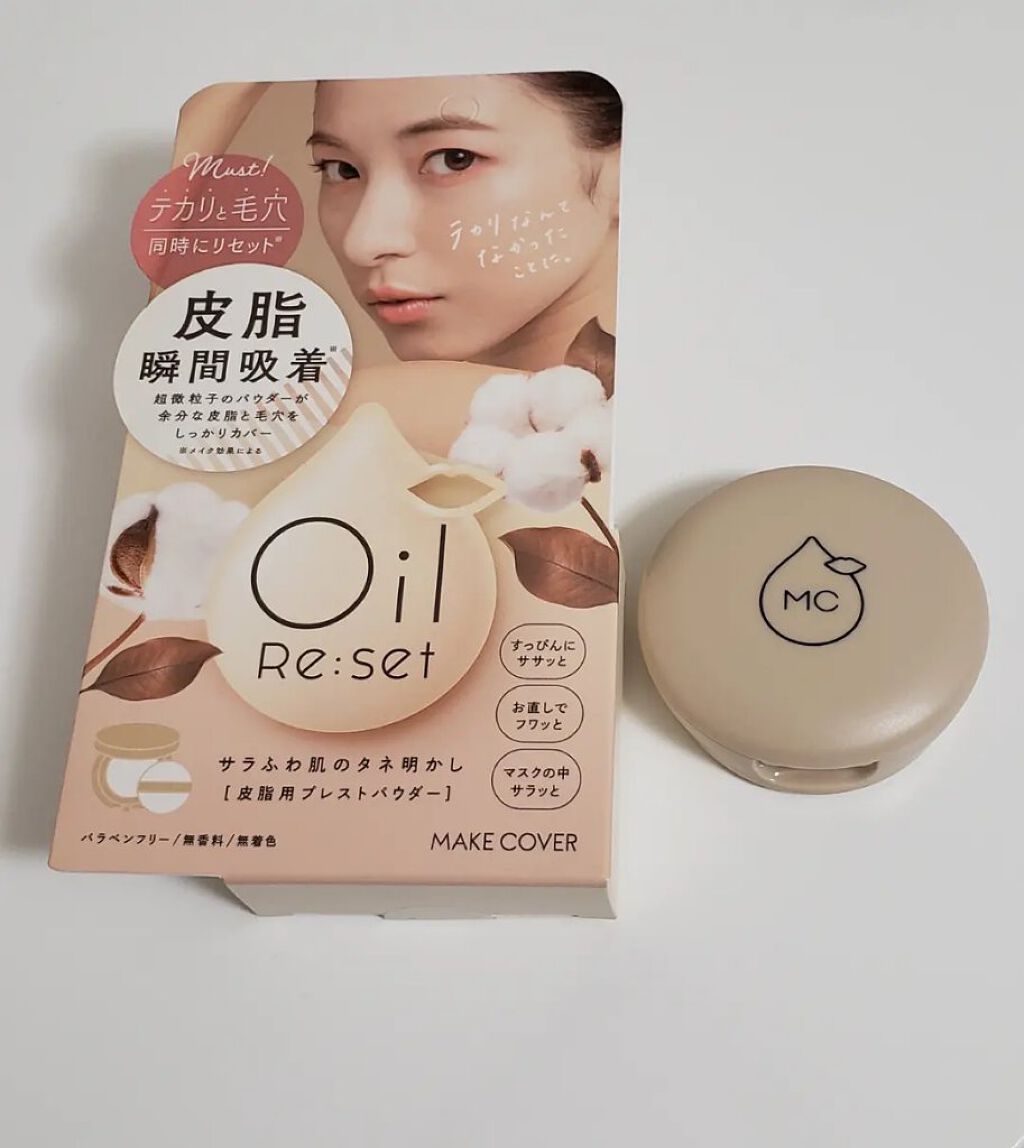 オイルリセット/MAKE COVER/プレストパウダーを使ったクチコミ（1枚目）
