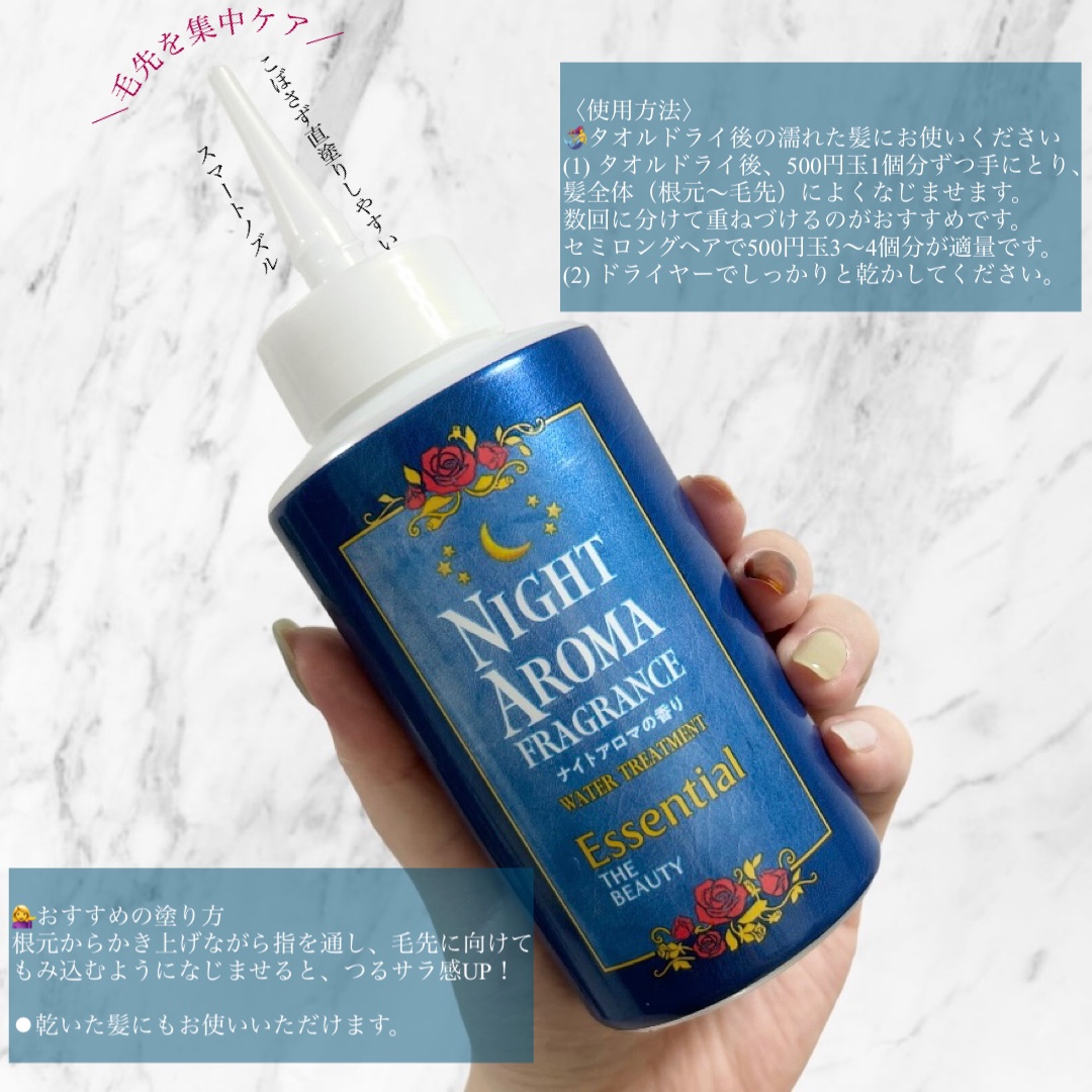 ザビューティー 髪のキメ美容ウォータートリートメント ナイトアロマの香り/エッセンシャル/ヘアオイルを使ったクチコミ（3枚目）