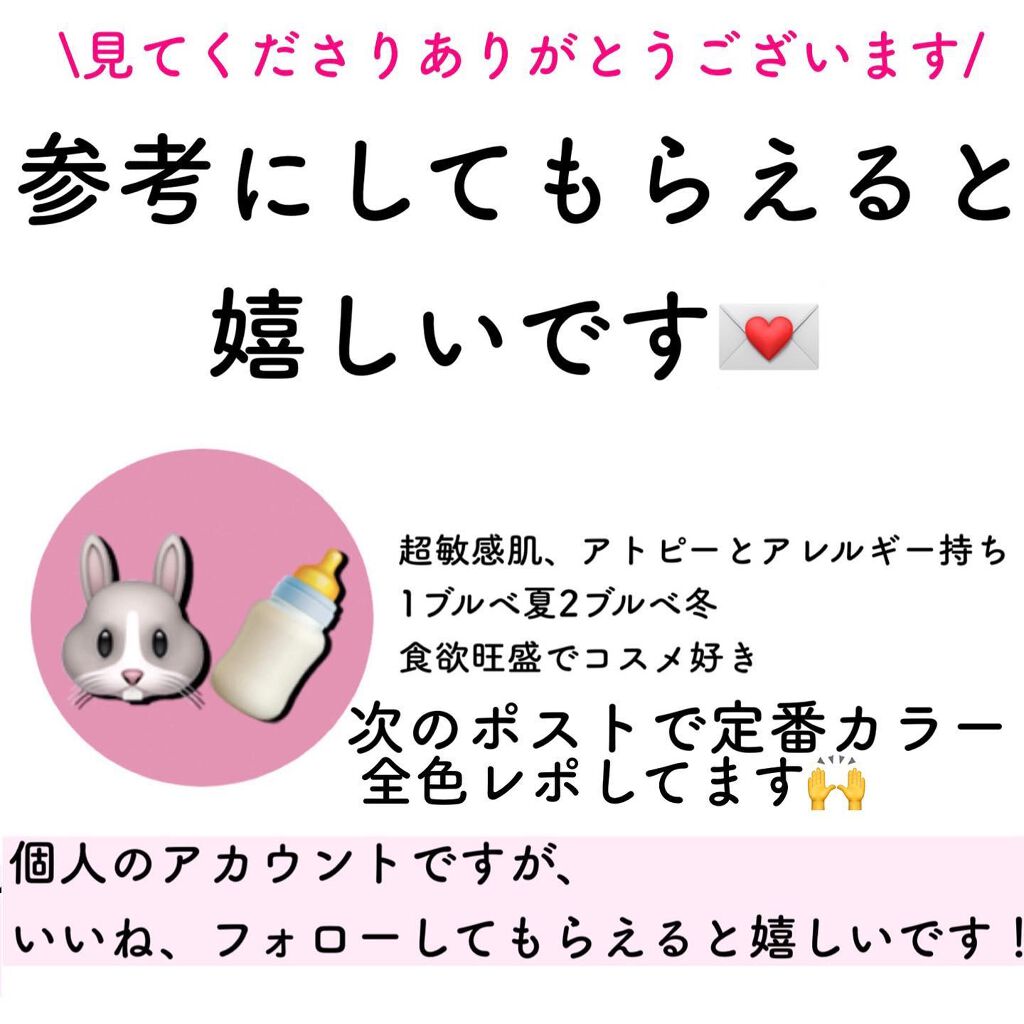 いちごみるく🐰🍼 on LIPS 「🍓ブレンドベリーオーラクリエイションホリデー限定色103(ネク..」(7枚目)