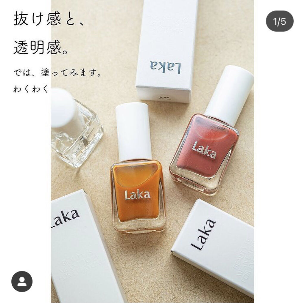 グラッシーネイルカラー Amber Brown/Laka/マニキュアを使ったクチコミ（1枚目）