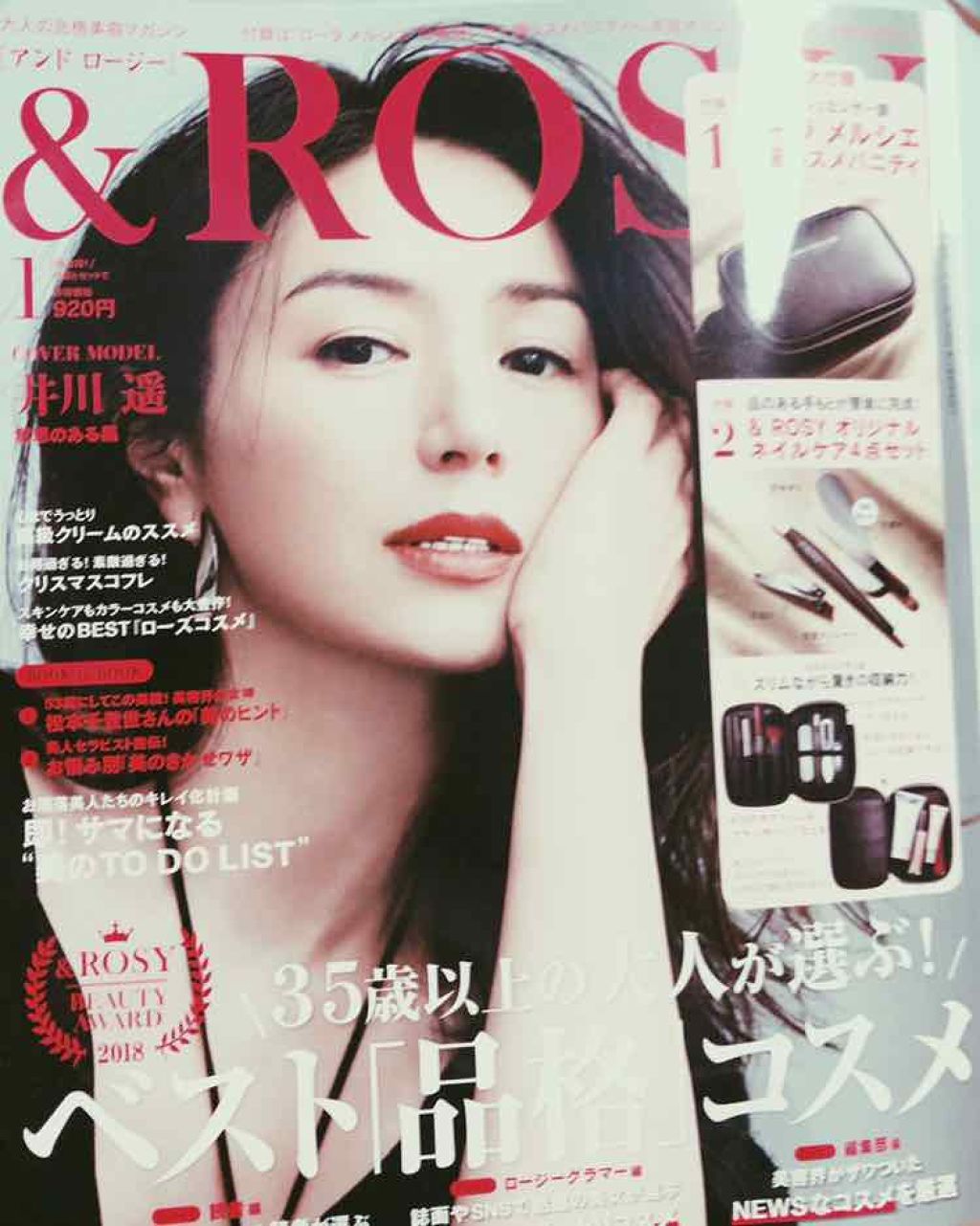 ゆき❅*° on LIPS 「こんばんゎ(*´-`*)今日は本屋に参考書を探しに行ったのに目..」(1枚目)