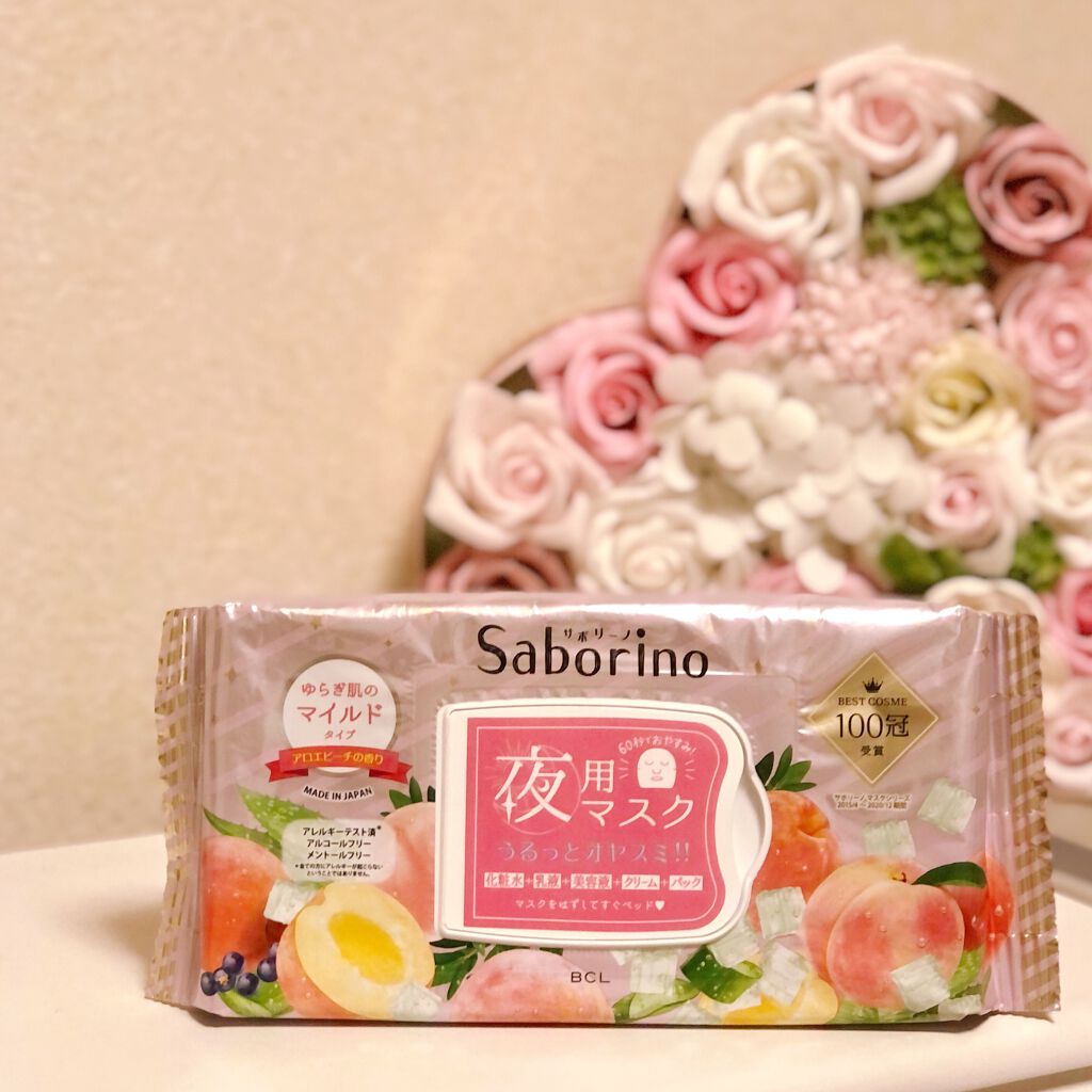 すぐに眠れマスク とろける果実のマイルドタイプ/サボリーノ/シートマスク・パックを使ったクチコミ(1枚目)