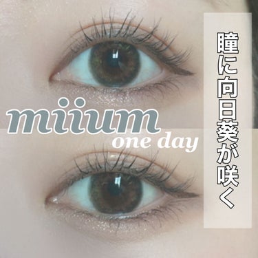 miium 1day/miium/ワンデー（１DAY）カラコンを使ったクチコミ（1枚目）