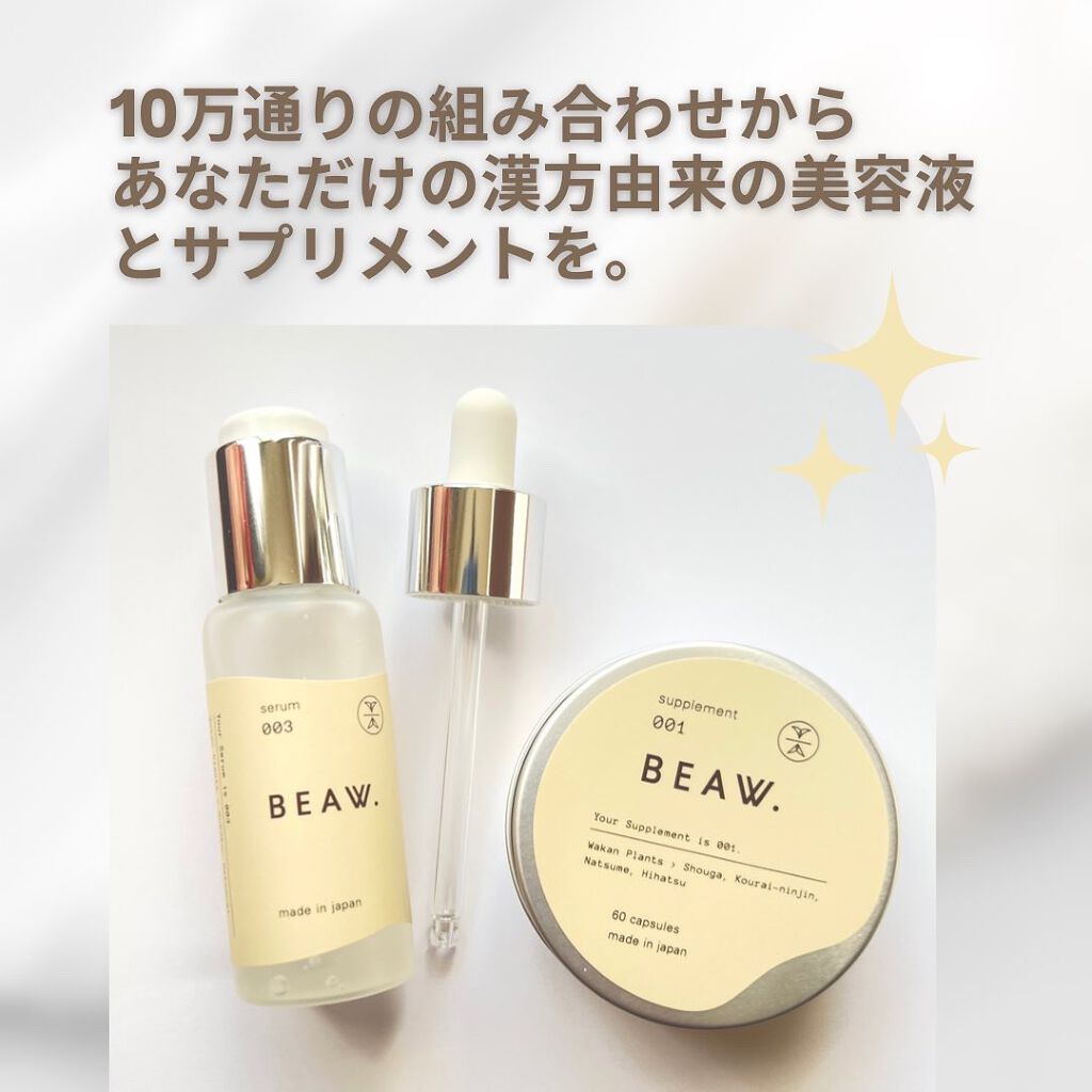 スターターBOX/BEAW./スキンケアキットを使ったクチコミ（1枚目）