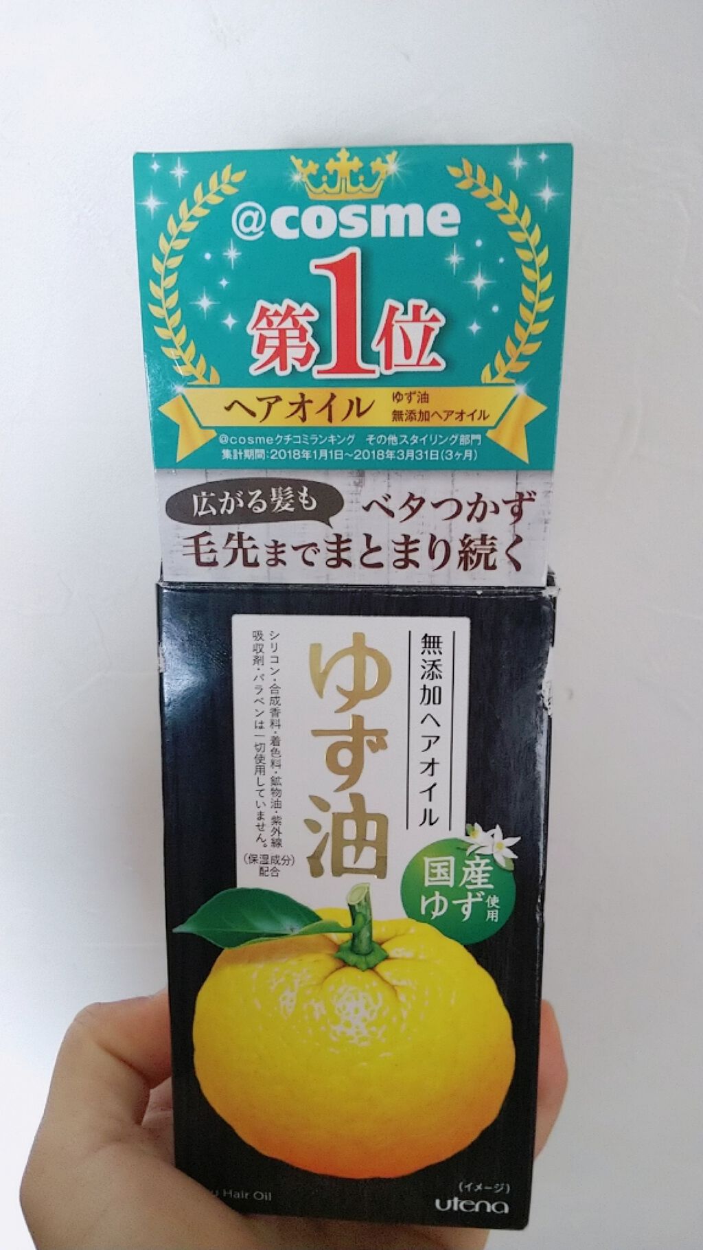 ヘアオイル/ゆず油/ヘアオイルを使ったクチコミ（2枚目）