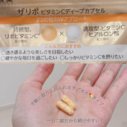 THE LYPO ビタミンCディープカプセル/ロート製薬/美容サプリメントを使ったクチコミ(2枚目)