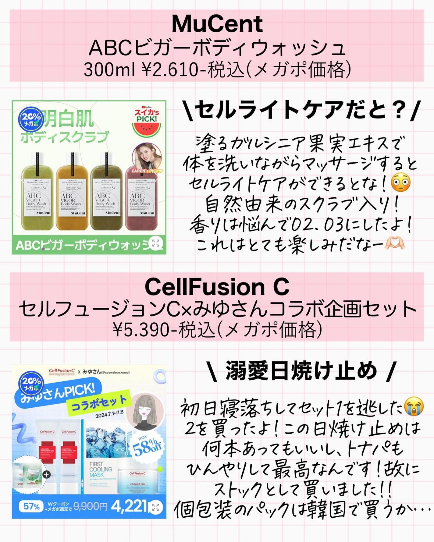 アスカ on LIPS 「Qoo10購入品☺️❤️/気づけば6月…安定の爆買いです…そし..」(3枚目)