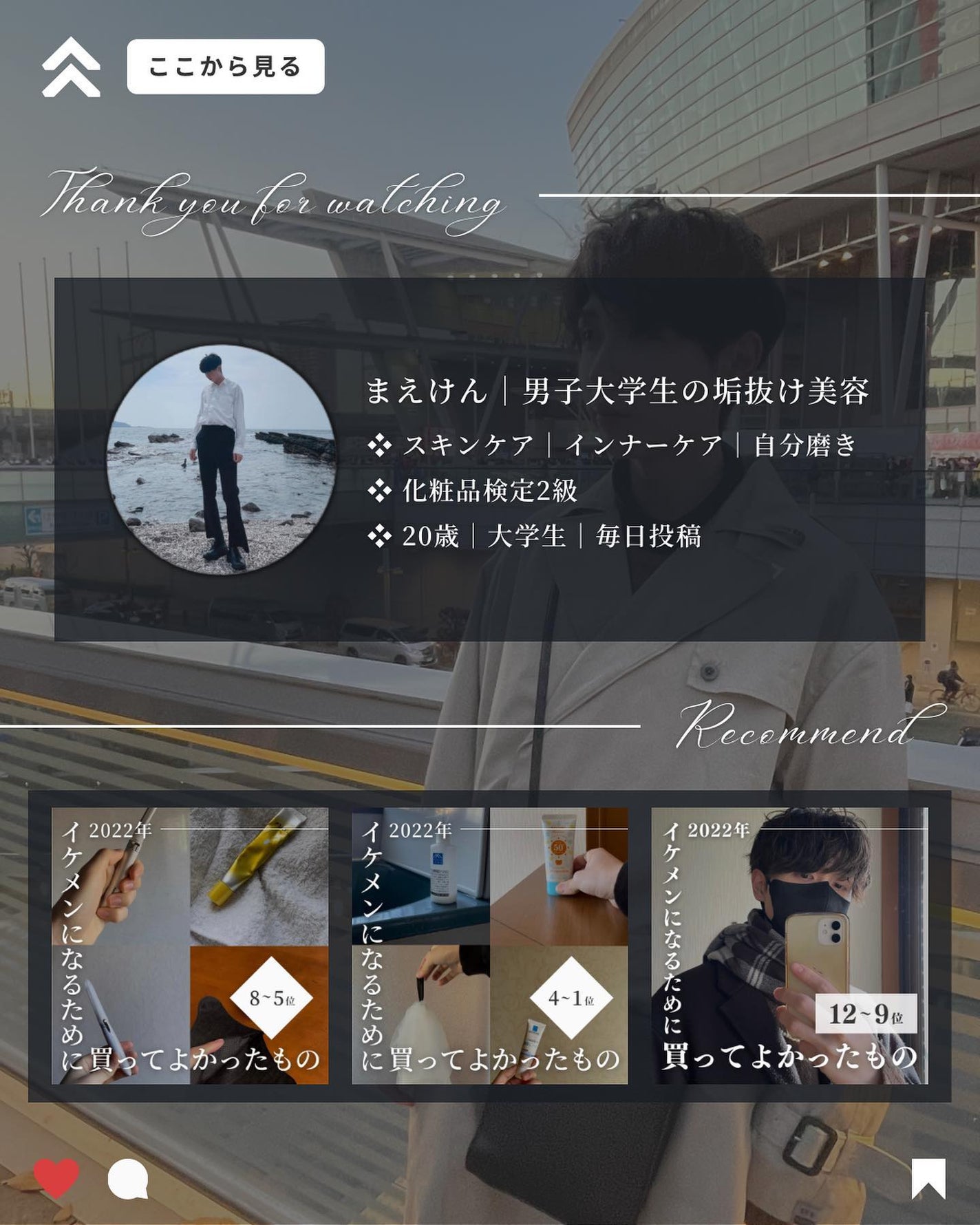 まえけん|ユニセックス美容 on LIPS 「@_mae.ken◁◀◁100日後にイケメンになる男こんばんは..」(10枚目)