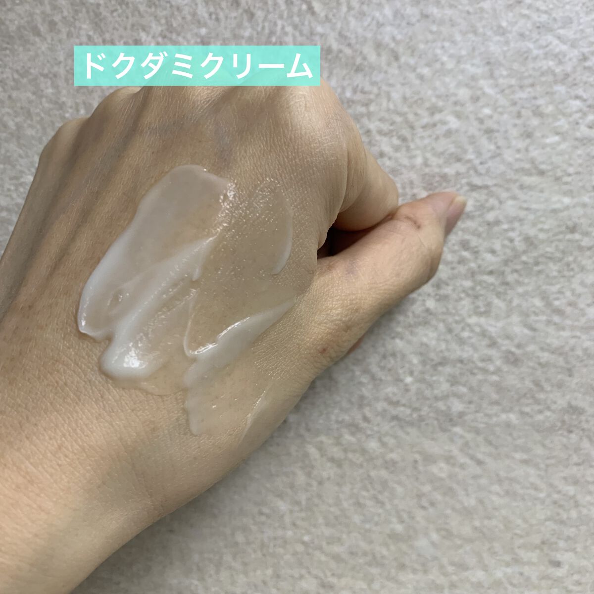 復活草クリーム ニュートリションチューブ/Abib /フェイスクリームを使ったクチコミ（3枚目）