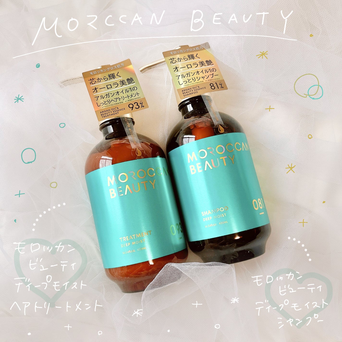 ディープモイスト シャンプー/ ヘアトリートメント/モロッカンビューティ/市販シャンプーを使ったクチコミ(1枚目)