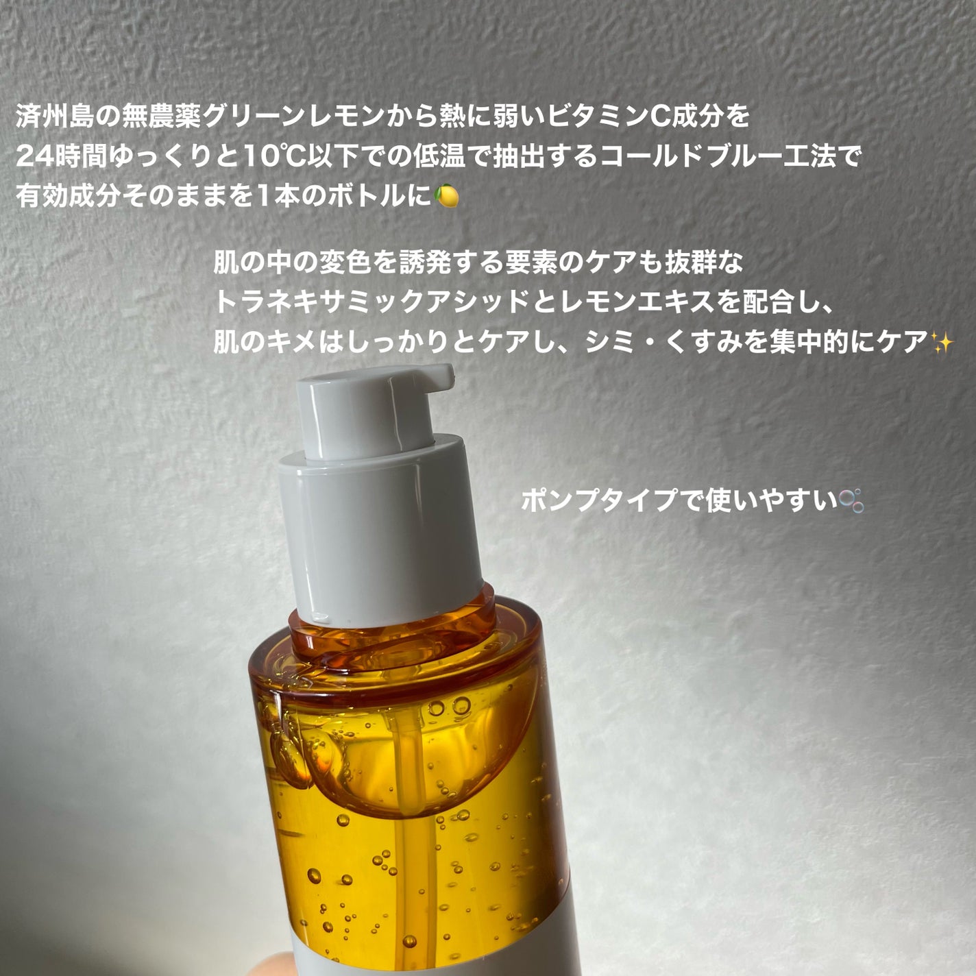 ビタペアC シミケアセラム/ネイチャーリパブリック/美容液を使ったクチコミ(2枚目)