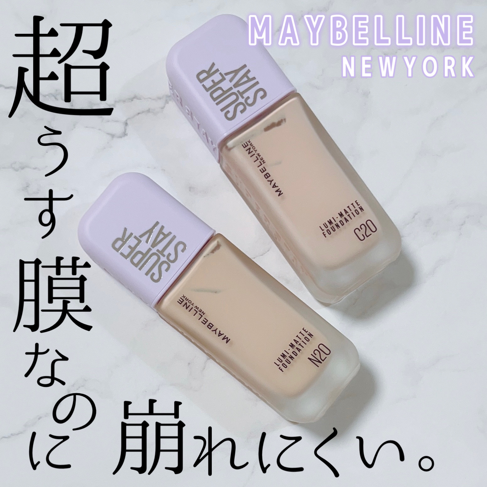 SPステイ ルミマット リキッド ファンデーション/MAYBELLINE NEW YORK/リキッドファンデーションを使ったクチコミ（1枚目）