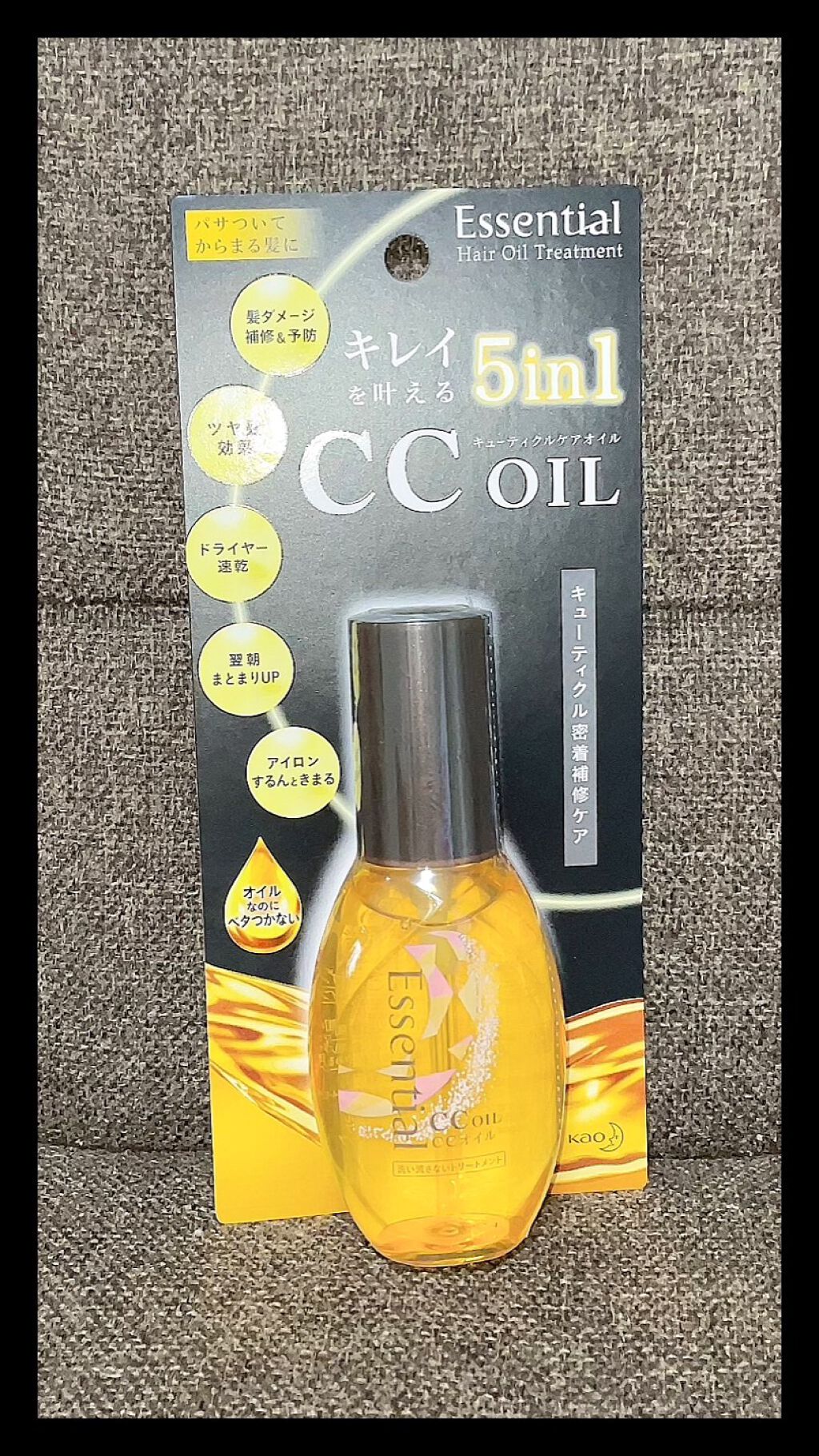 CCオイル/エッセンシャル/ヘアオイルを使ったクチコミ（1枚目）
