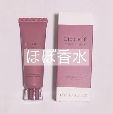 DECORTÉ キモノ ツヤ パフュームド ハンドクリームのクチコミ「もはや保湿のできる香水

DECORTÉで大人気の香水キモノシリーズから出た新商品のハンドクリ.....」（1枚目）