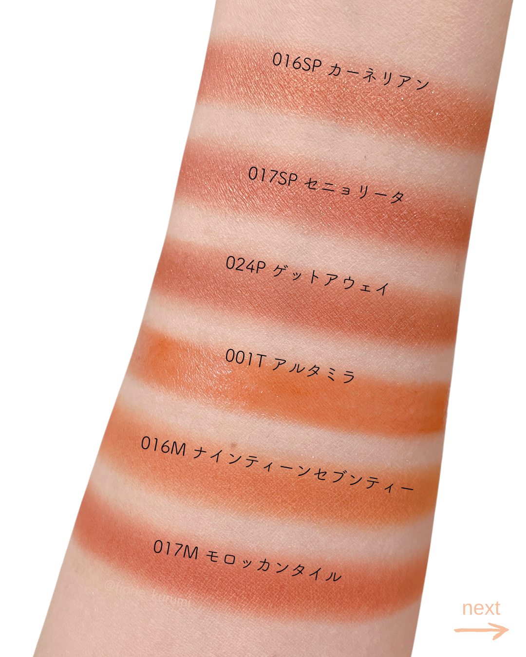 アディクション ザ アイシャドウ スパークル/ADDICTION/単色アイシャドウを使ったクチコミ（3枚目）