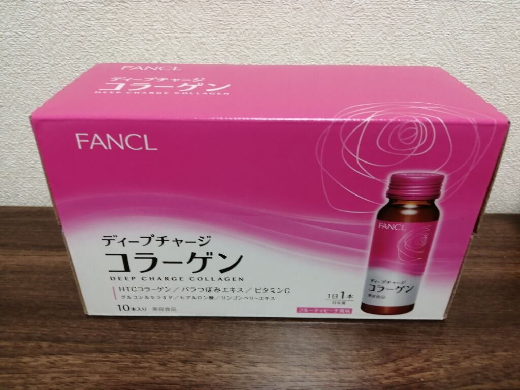 ディープチャージ コラーゲン ドリンク/ファンケル/美容ドリンクを使ったクチコミ（1枚目）