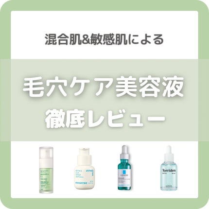 ダイブイン セラム/Torriden/美容液を使ったクチコミ(1枚目)