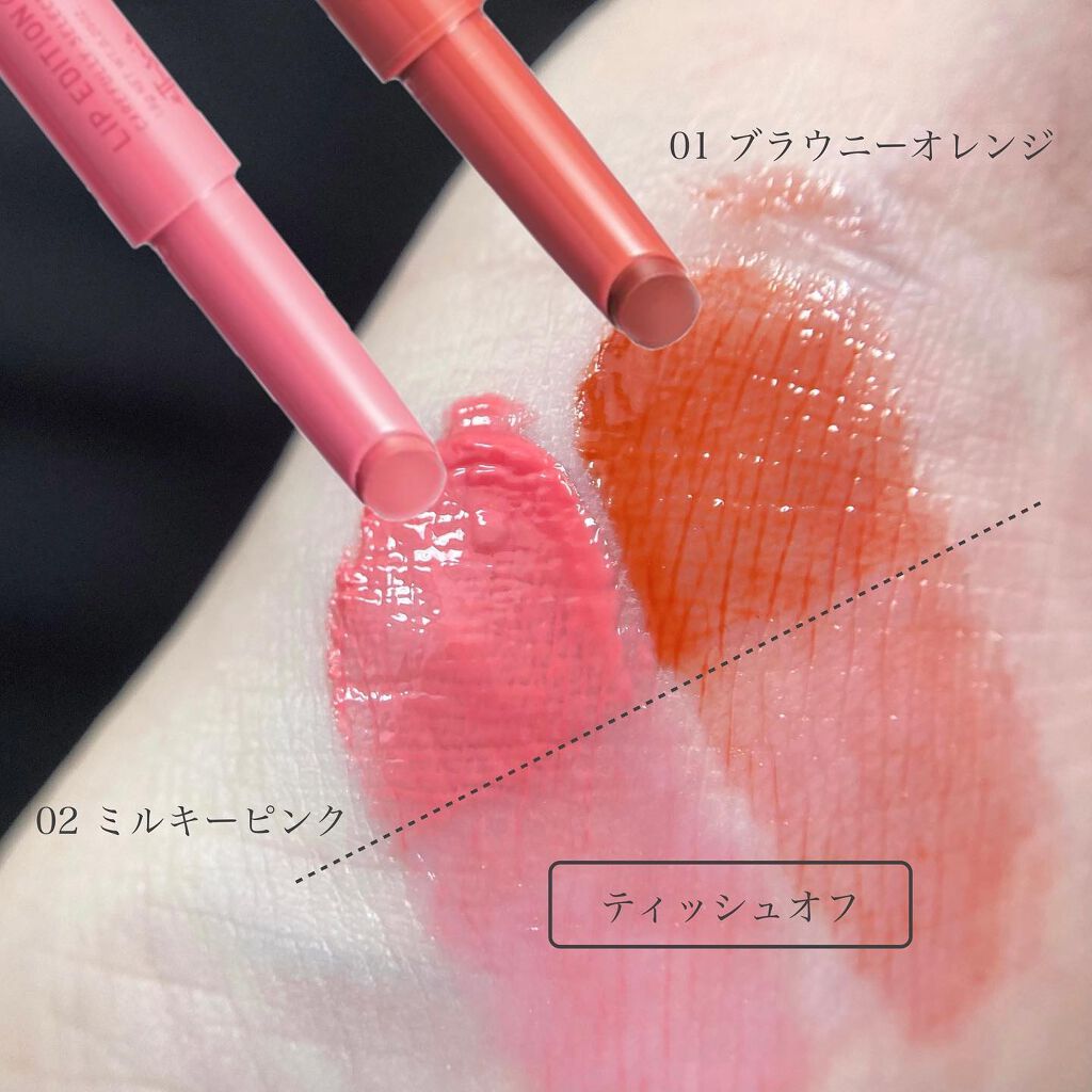 エテュセ リップエディション(プランパールージュ)ウォームスタイル/ettusais/口紅を使ったクチコミ(2枚目)