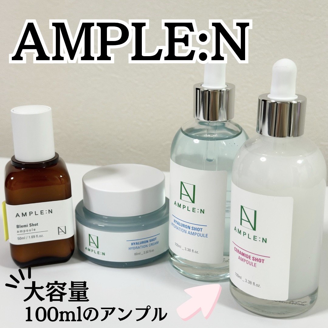 セラミドショット美容液/AMPLE:N/美容液を使ったクチコミ（1枚目）