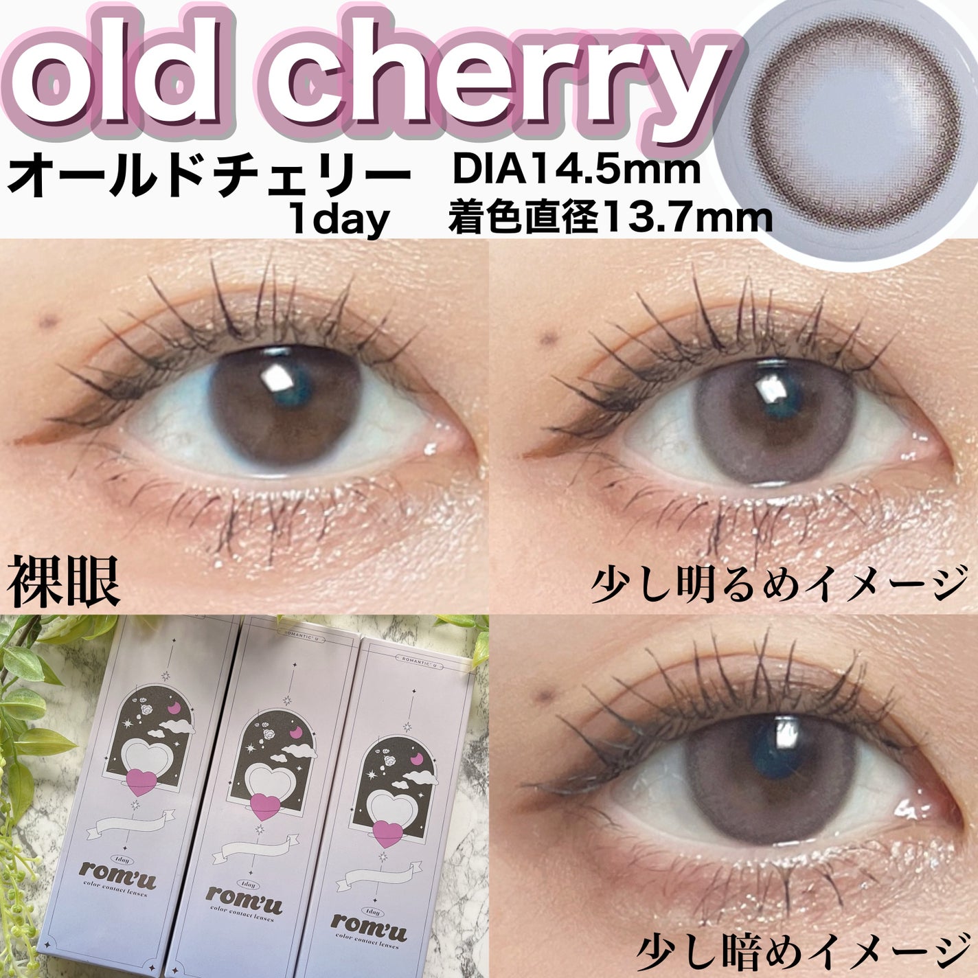 rom’u(ロミュ) 1day episode01/rom'u/ワンデー(1DAY)カラコンを使ったクチコミ(4枚目)