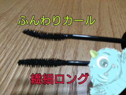 パーフェクトエクステンション マスカラ for カール/D-UP/マスカラを使ったクチコミ(2枚目)