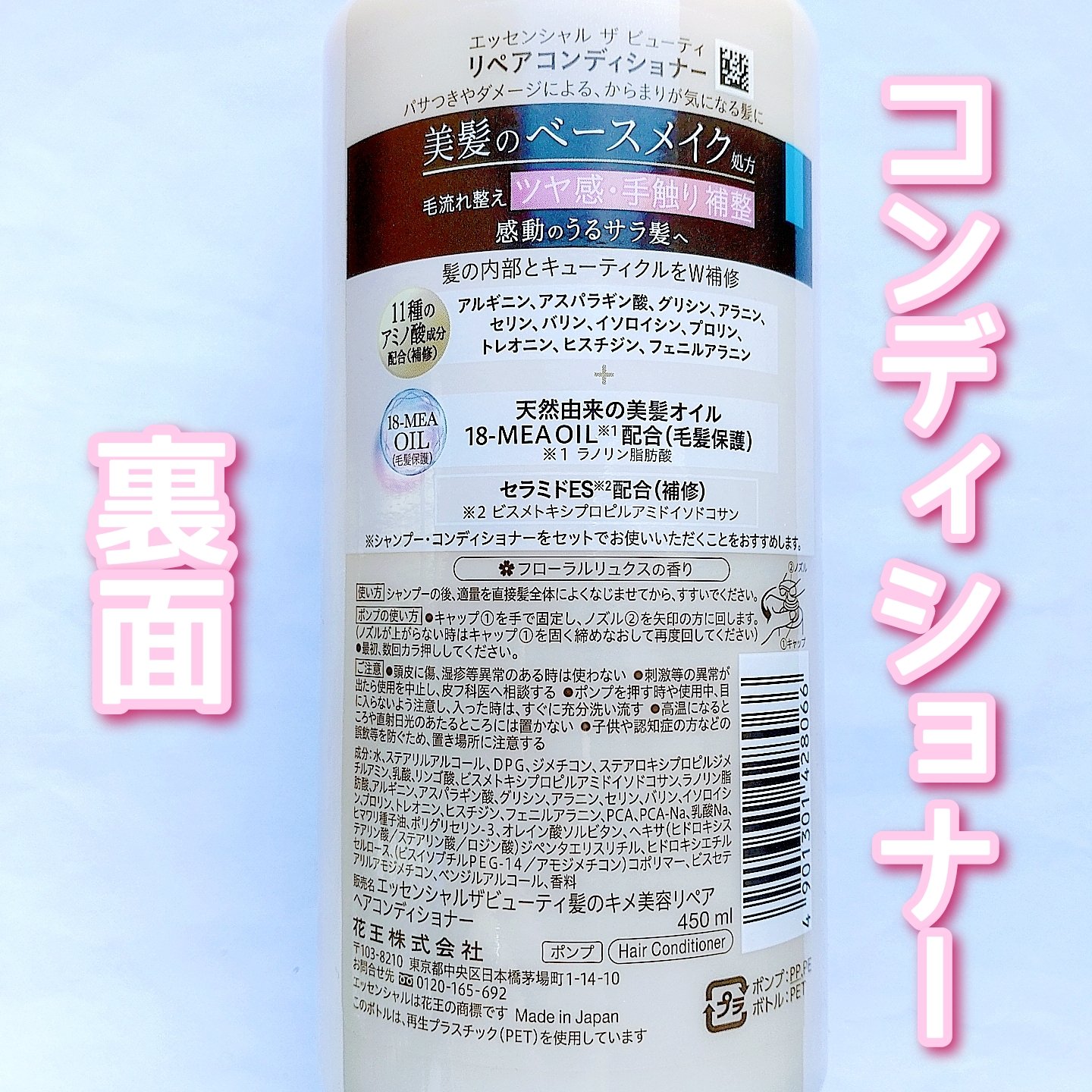 cherrygirl🍒のクチコミ「【ダメージヘアの方へ】


LIPS様を通してエッセンシャル様よりお試しさせて頂きました。

.....」（3枚目）