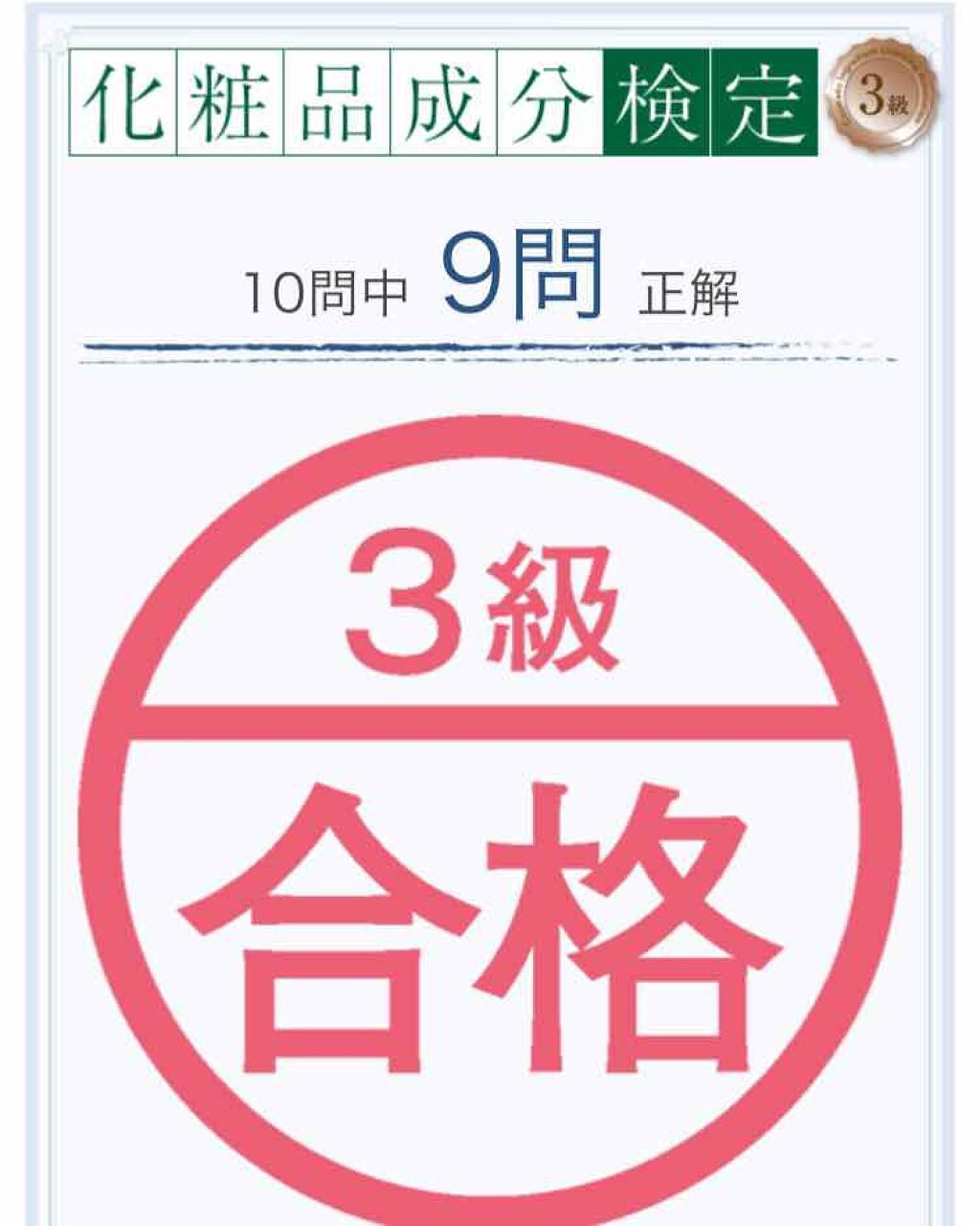 **なつき**♪ on LIPS 「💖合格しました!LIPSの皆さんが頑張って合格しましたと多くの..」(2枚目)