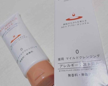 薬用 マイルドクレンジング 250g/アトレージュ AD＋/クレンジングジェルを使ったクチコミ（1枚目）