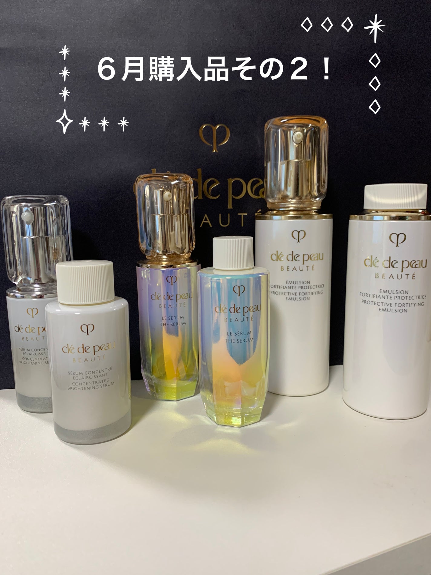 エマルションプロテクトゥリスn/クレ・ド・ポー ボーテ/乳液を使ったクチコミ(1枚目)