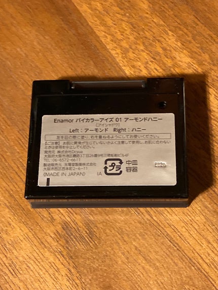 バイカラーアイズ/Enamor/アイシャドウパレットを使ったクチコミ(3枚目)