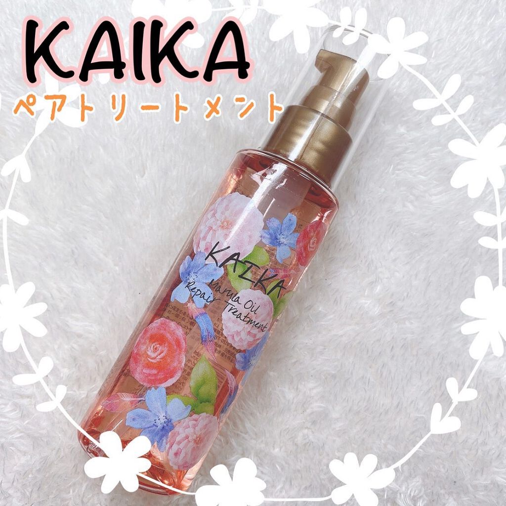 カイカ M リペアトリートメント/KAIKA/ヘアオイルを使ったクチコミ（1枚目）
