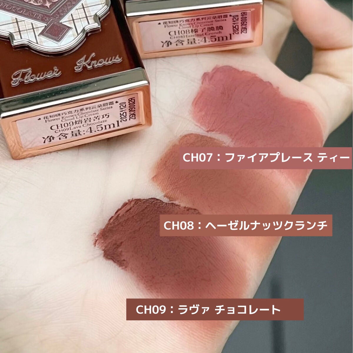 チョコレートシリーズ クラウドマットリップ/FlowerKnows/口紅を使ったクチコミ(6枚目)