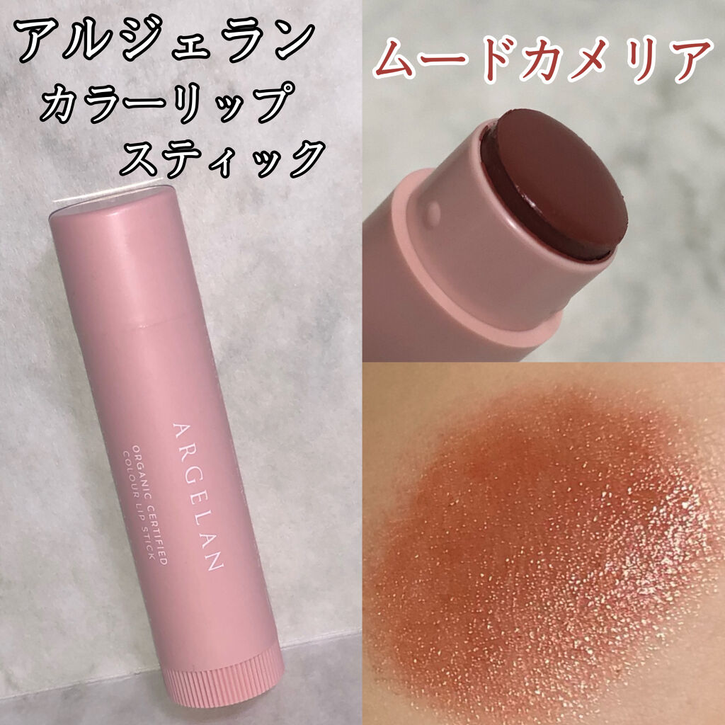 カラーリップスティック ムードカメリア/アルジェラン/リップクリームを使ったクチコミ（2枚目）