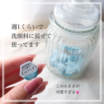 スイサイ ビューティクリア パウダーウォッシュN/suisai/洗顔パウダーを使ったクチコミ(2枚目)