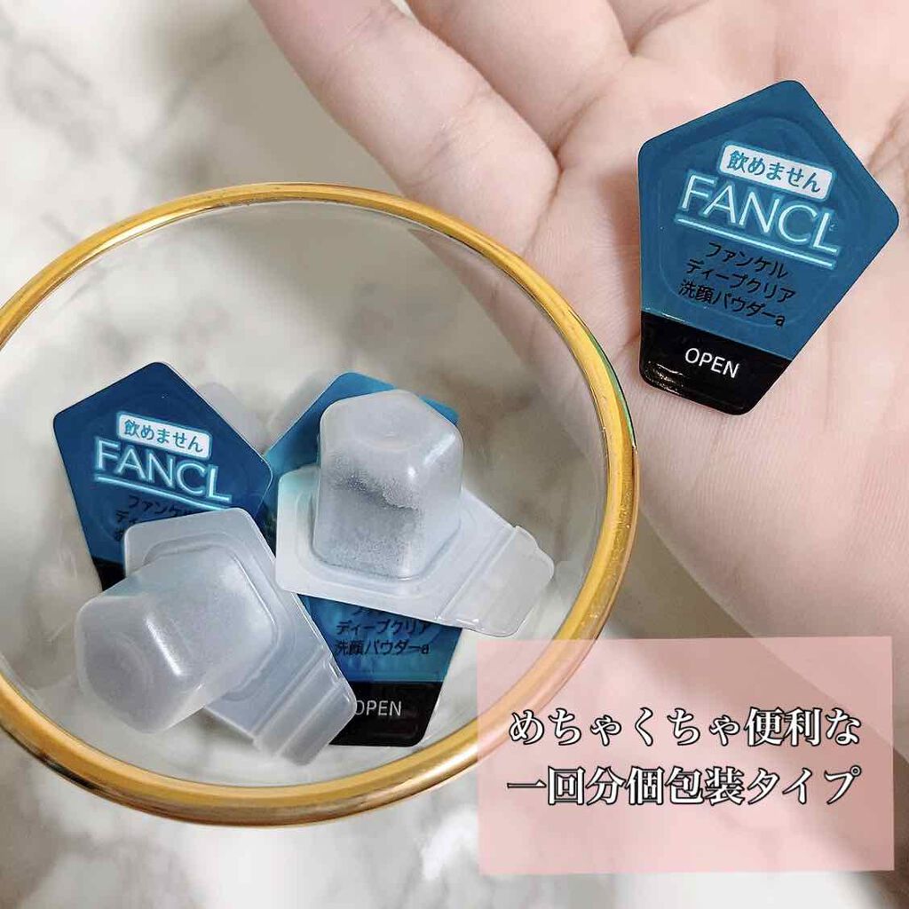 ディープクリア洗顔パウダー/ファンケル/洗顔パウダーを使ったクチコミ（2枚目）