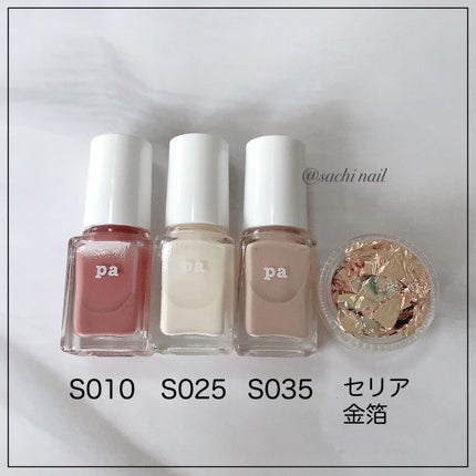 pa ネイルカラー/pa nail collective/マニキュアを使ったクチコミ(7枚目)