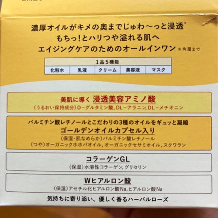 スペシャルジェルクリーム EX (オイルイン)/アクアレーベル/オールインワン化粧品を使ったクチコミ(4枚目)