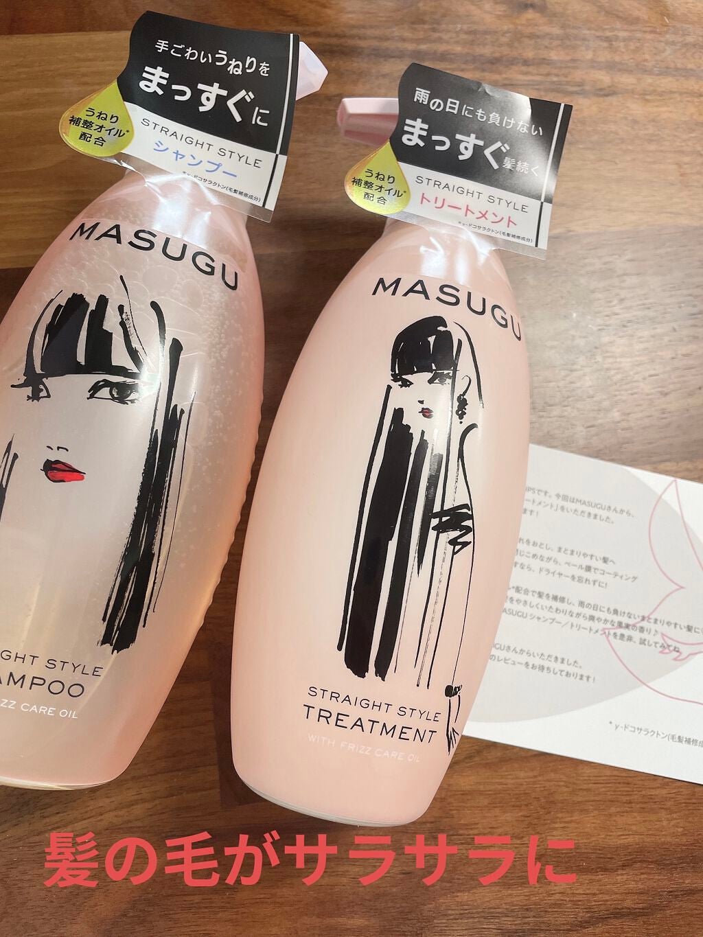 MASUGU シャンプー/トリートメント/STYLEE/市販シャンプーを使ったクチコミ(1枚目)