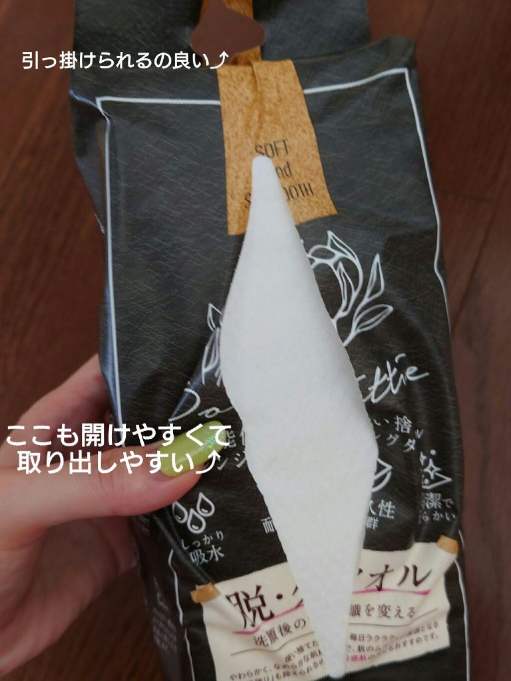 ポイッティー 使い捨てクレンジングタオル/TBD/クレンジングタオルを使ったクチコミ(4枚目)