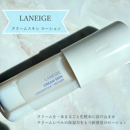 クリームスキン ローション/LANEIGE/化粧水を使ったクチコミ(4枚目)