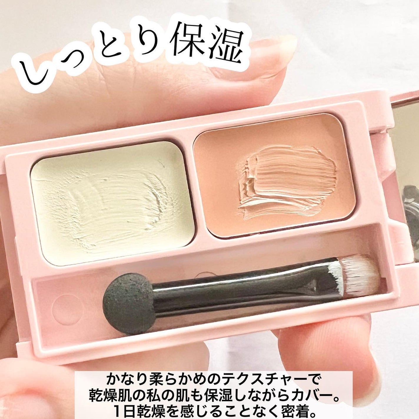 フーミー キニシーラー/WHOMEE/パレットコンシーラーを使ったクチコミ(5枚目)