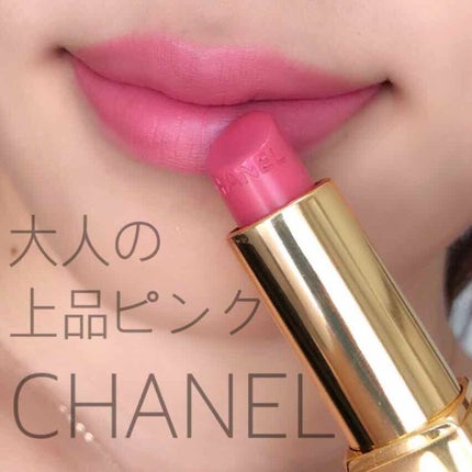 ルージュ アリュール/CHANEL/口紅を使ったクチコミ(1枚目)