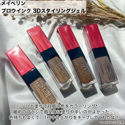 ブロウインク 3D スタイリングジェル/MAYBELLINE NEW YORK/眉マスカラを使ったクチコミ(2枚目)